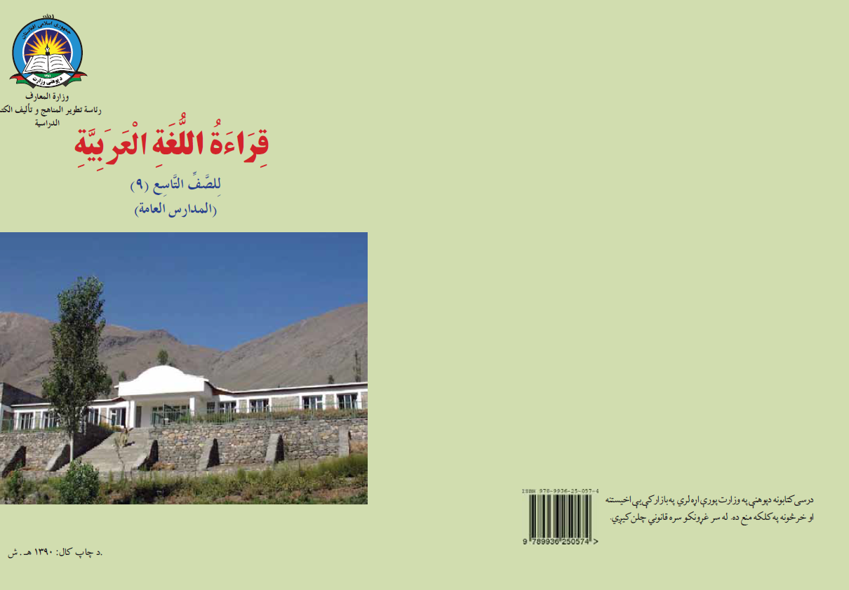 Arabic